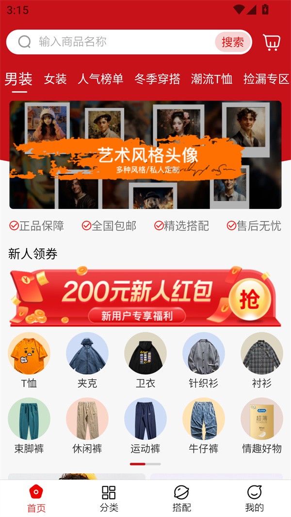 使用教程截图2