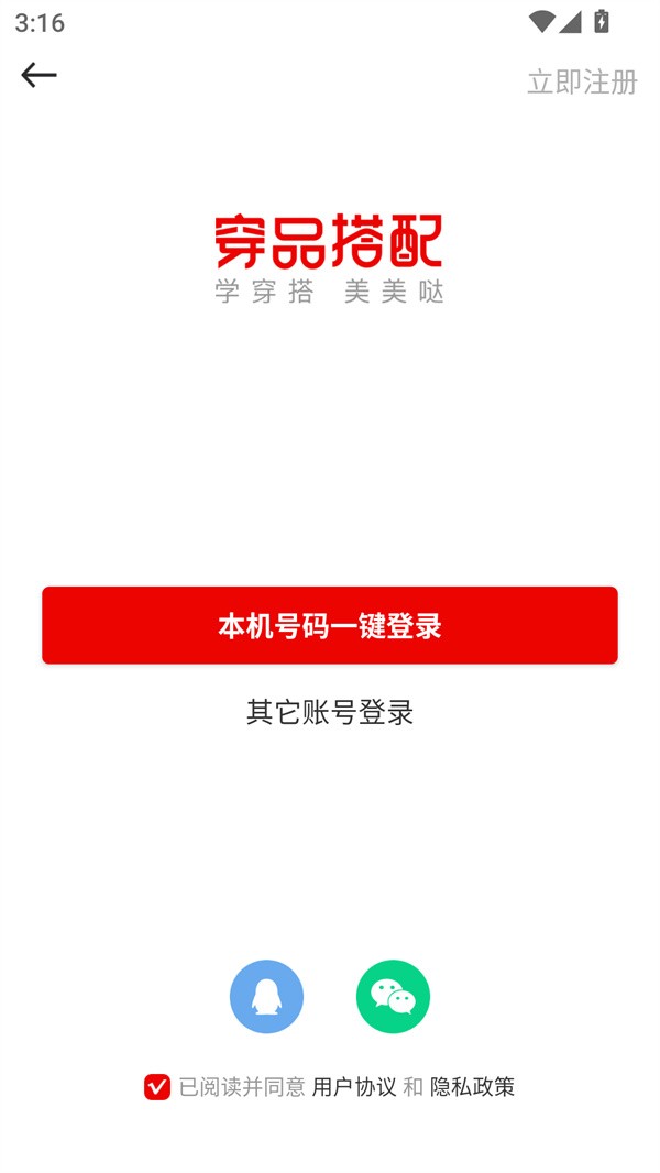 使用教程截图1