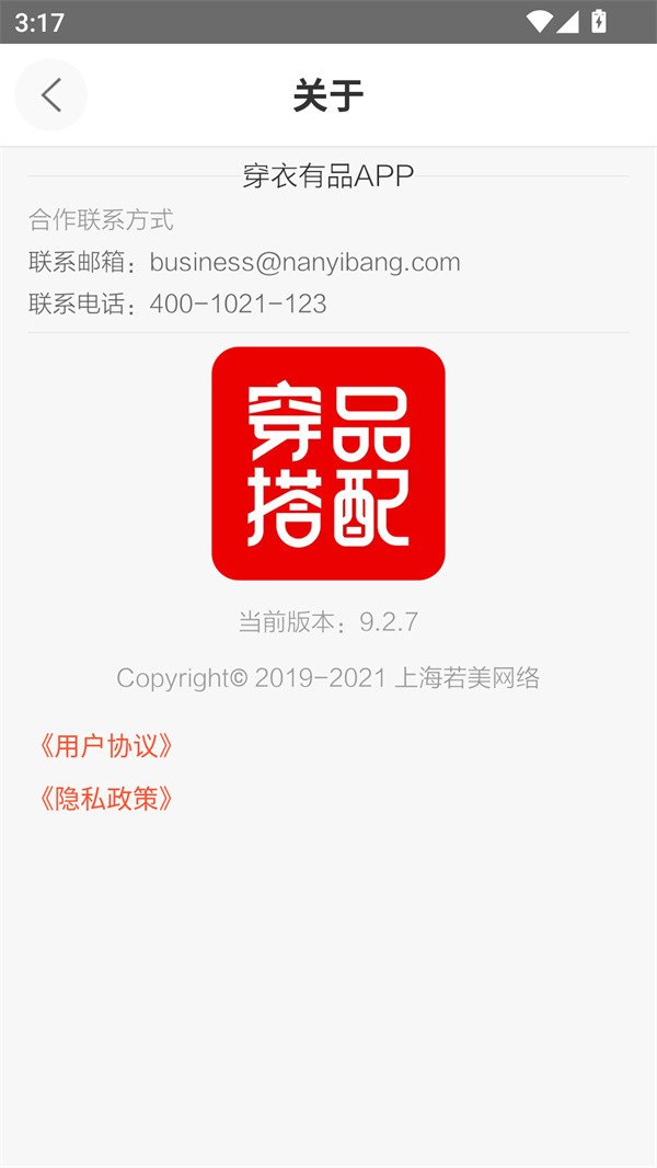使用教程截图5