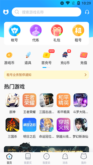 交易猫交易平台