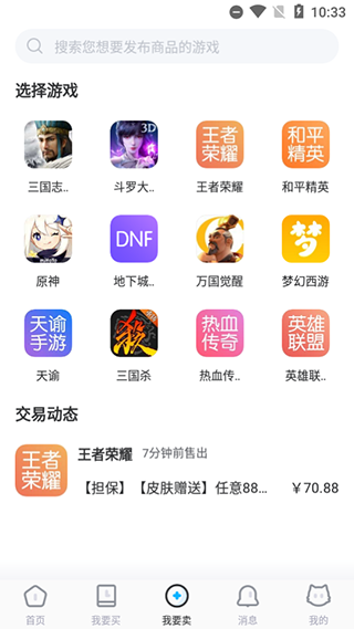 交易猫交易平台
