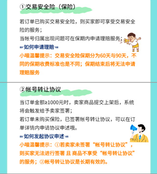 交易猫交易平台