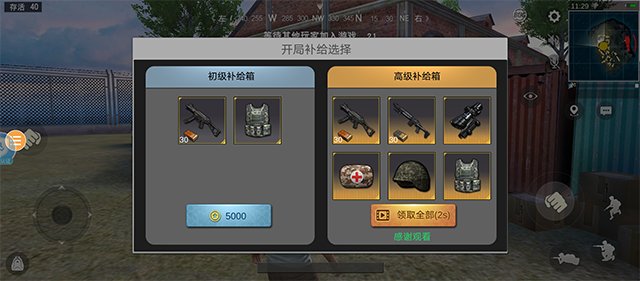 绝地求生单机版