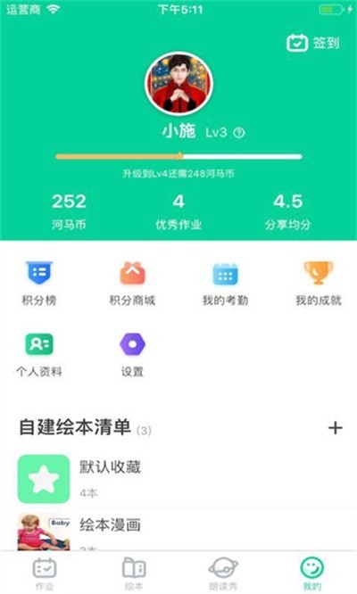 超级绘本2025