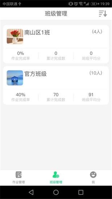 超级绘本教师