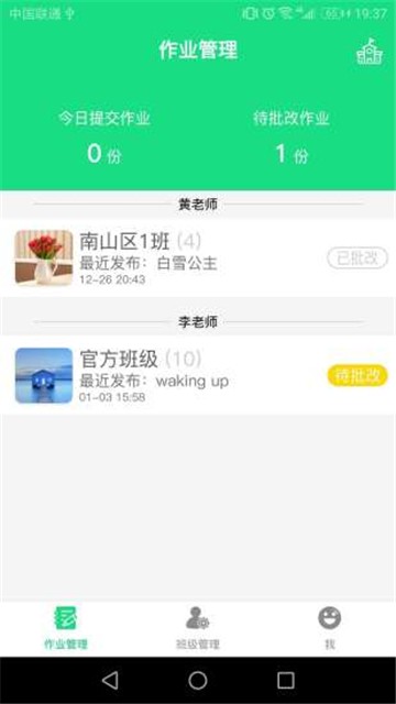 超级绘本教师