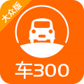 车300二手车app下载安装-车300二手车交易平台最新版下载v5.4.1.01