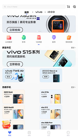 vivo手机商城