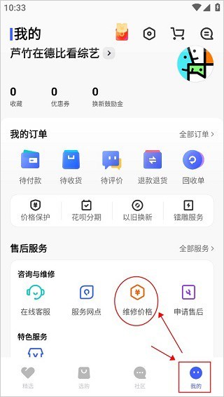 vivo手机商城
