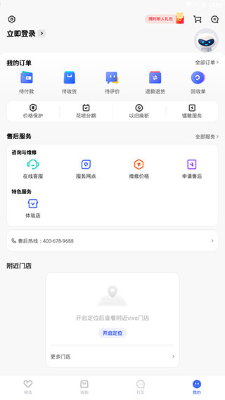 vivo手机商城
