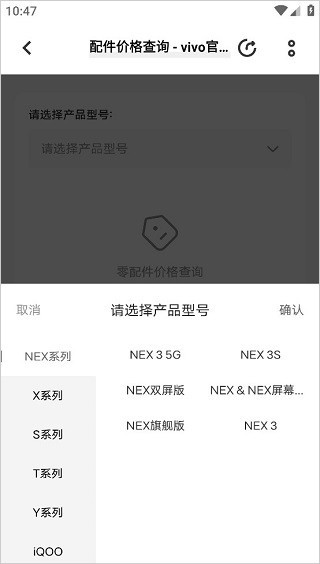 vivo手机商城
