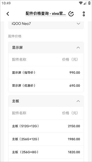 vivo手机商城