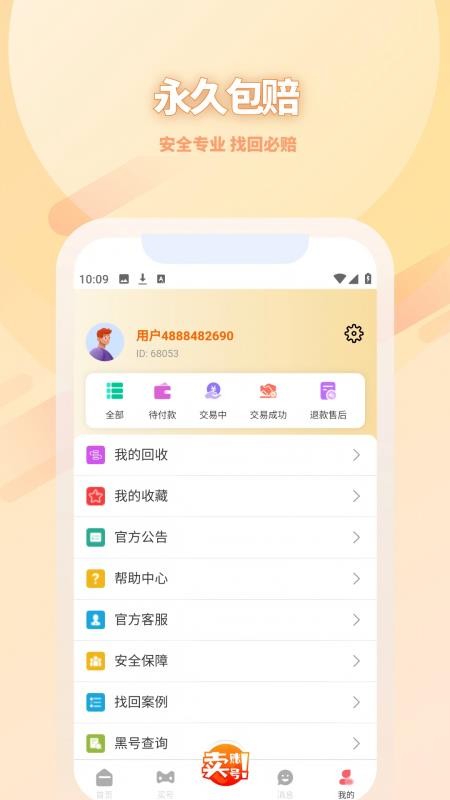 淘号熊