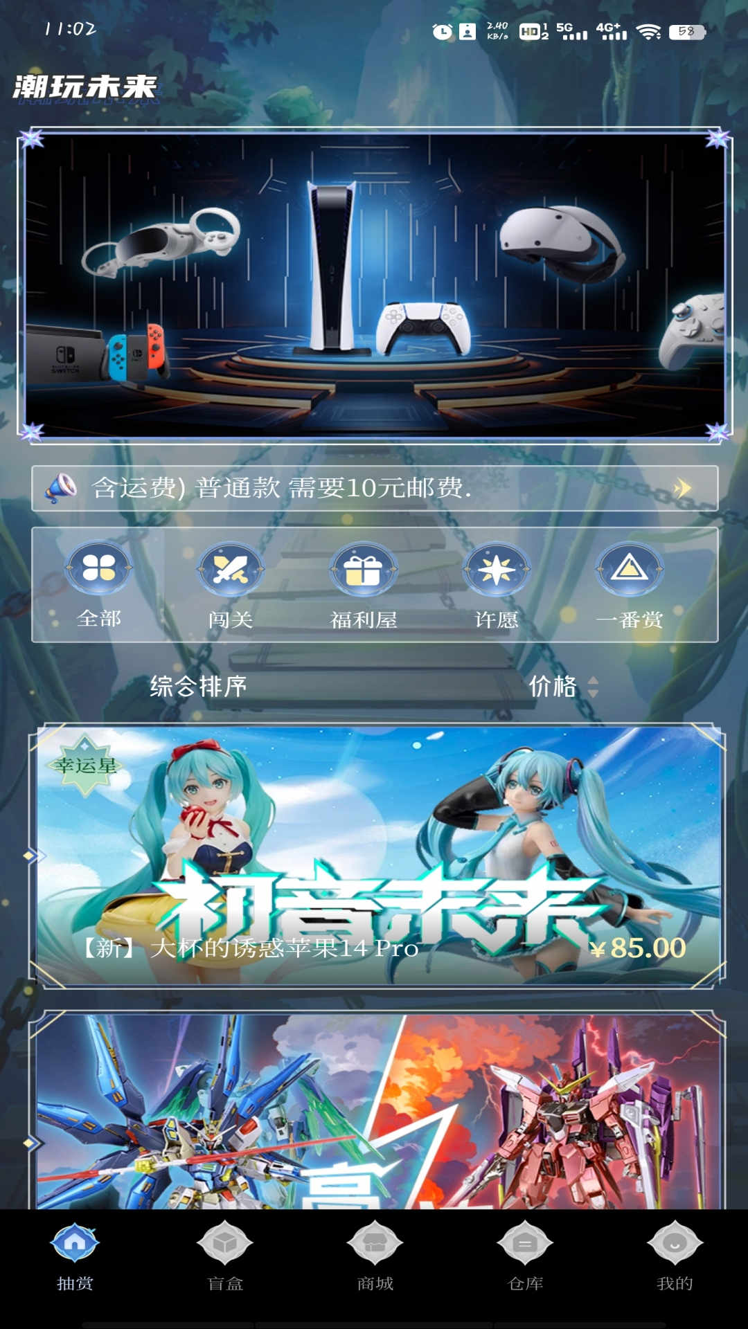 潮玩未来软件最新版