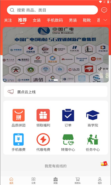 居点云软件版