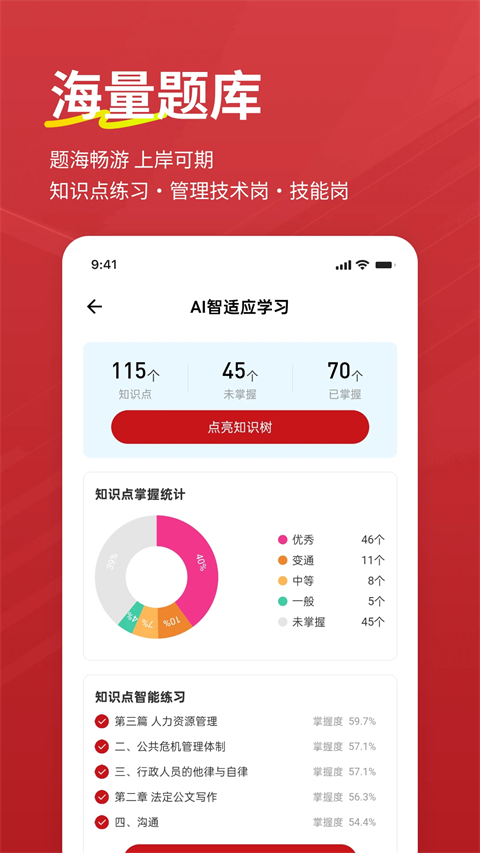 军队文职练题狗
