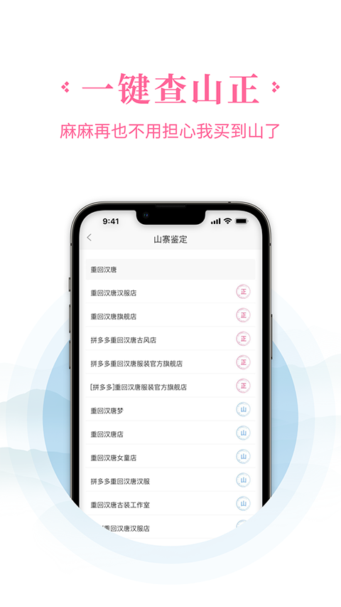 汉服荟商城