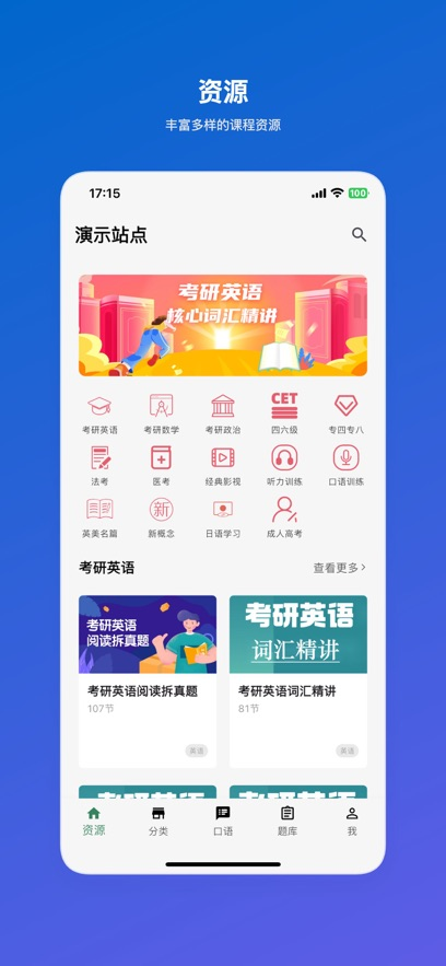 泡芙英语