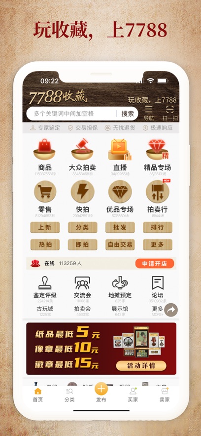 7788收藏