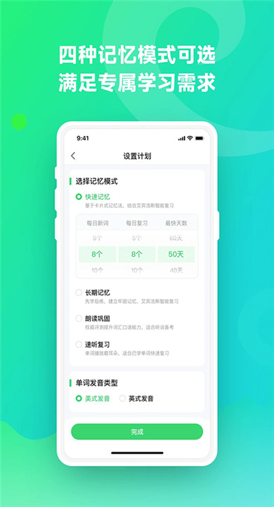讯飞易听说手机版