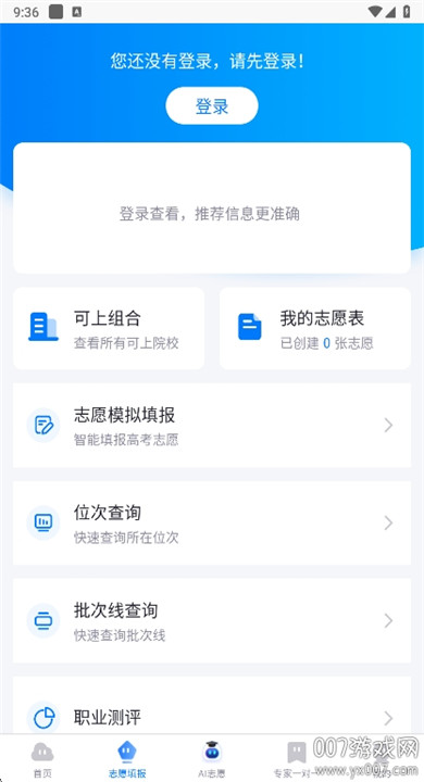 高考u选