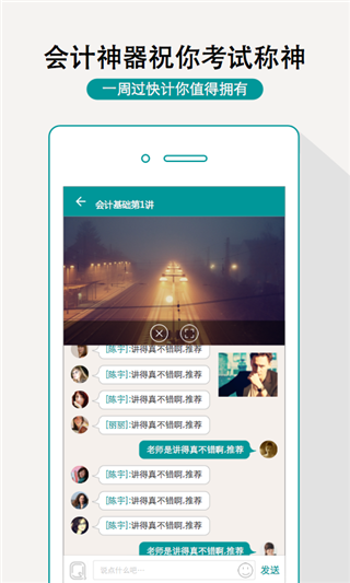 一周过会计