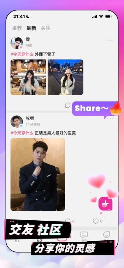 ai剧情