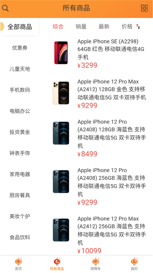 趣宝商城