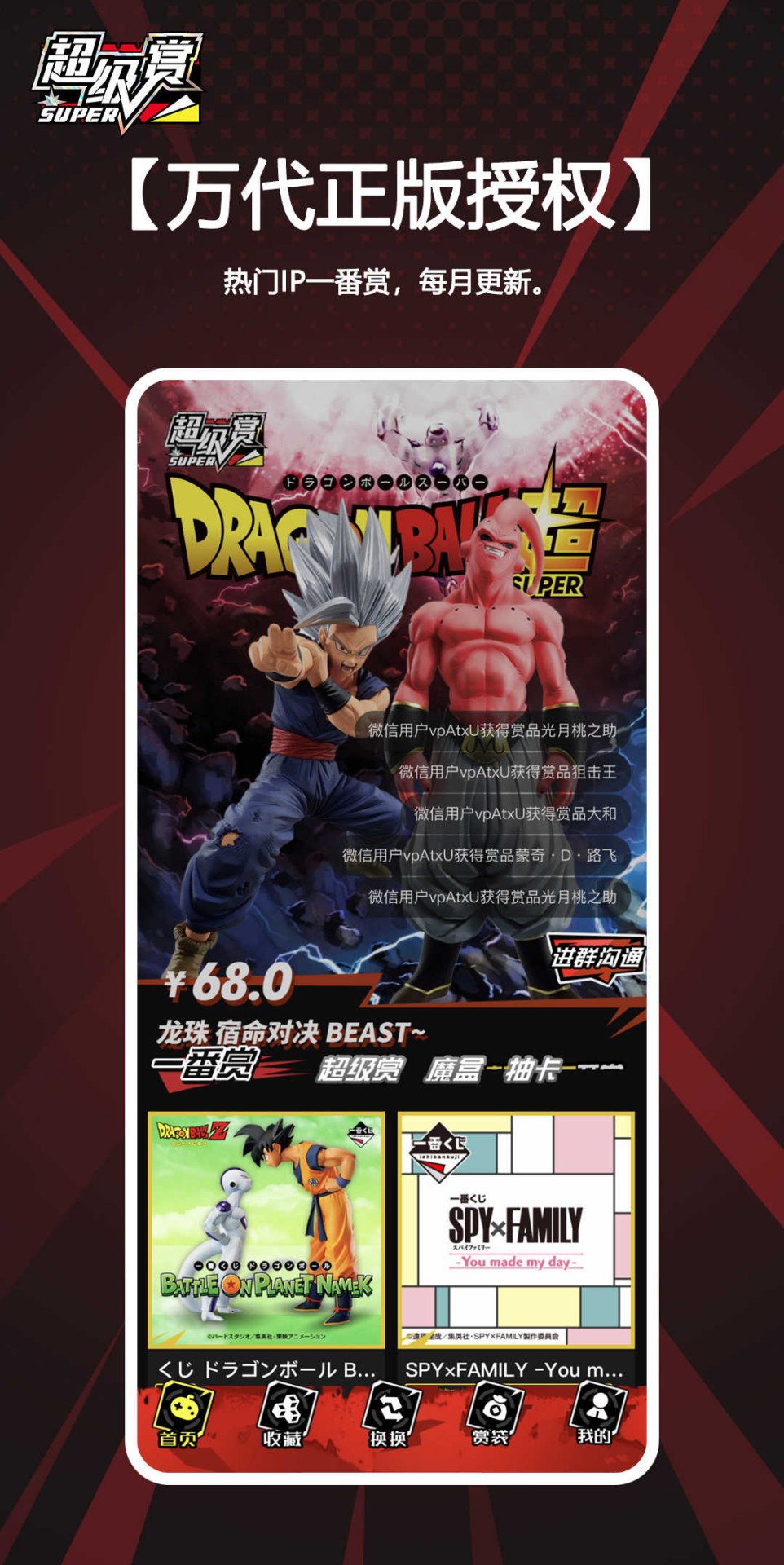 超级赏软件版