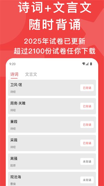 高考真题试卷