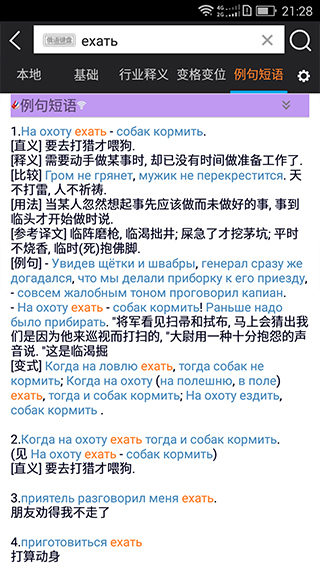 千亿词霸安卓版