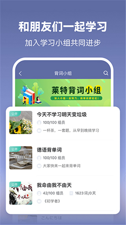 莱特德语学习