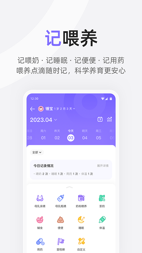 丁香妈妈软件