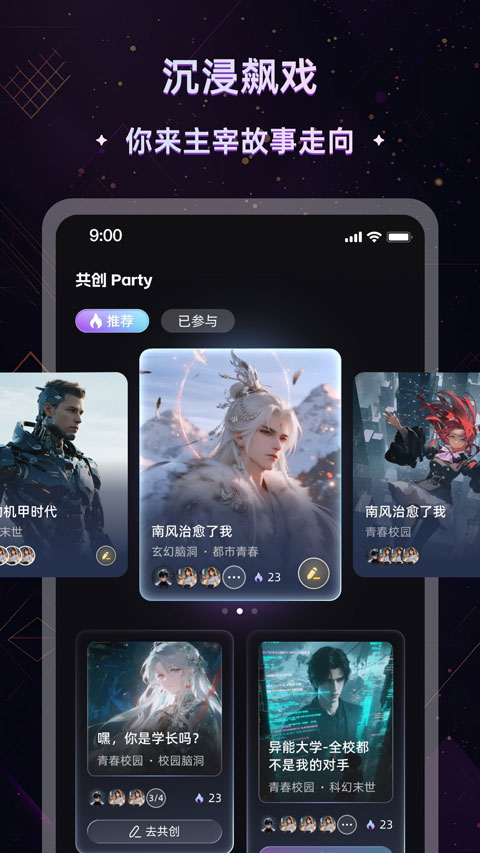 起开