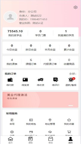 九荟健康