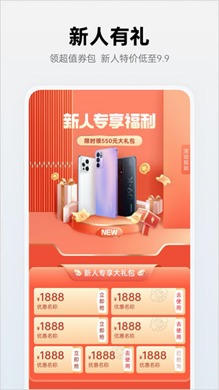 oppo欢太商城