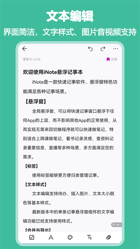 悬浮记事本