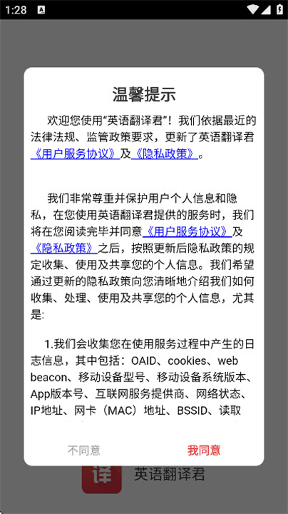 英语翻译君