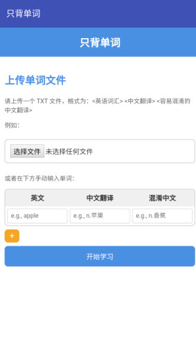 只背单词
