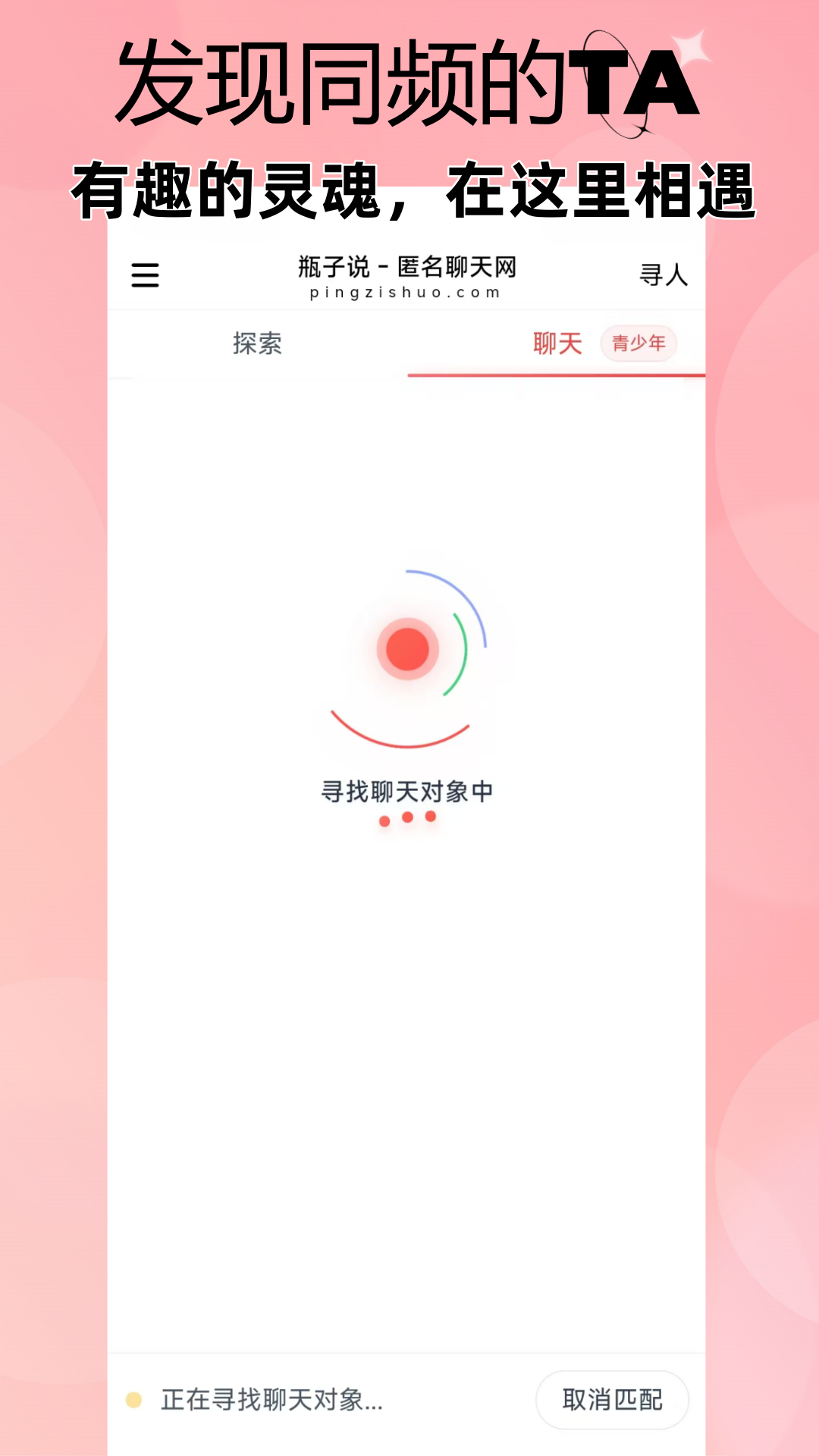 瓶子说