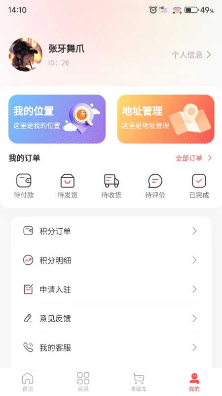 盲箱商城软件版