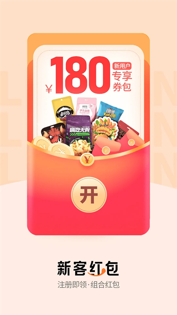 来伊份社区团购