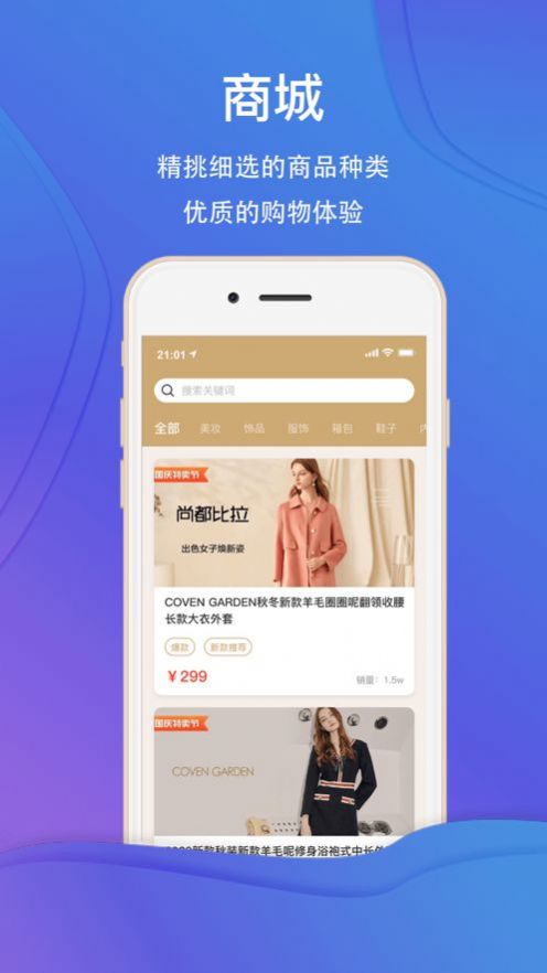 暗恋云商城
