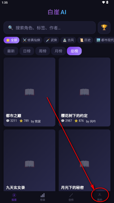 白崖AI