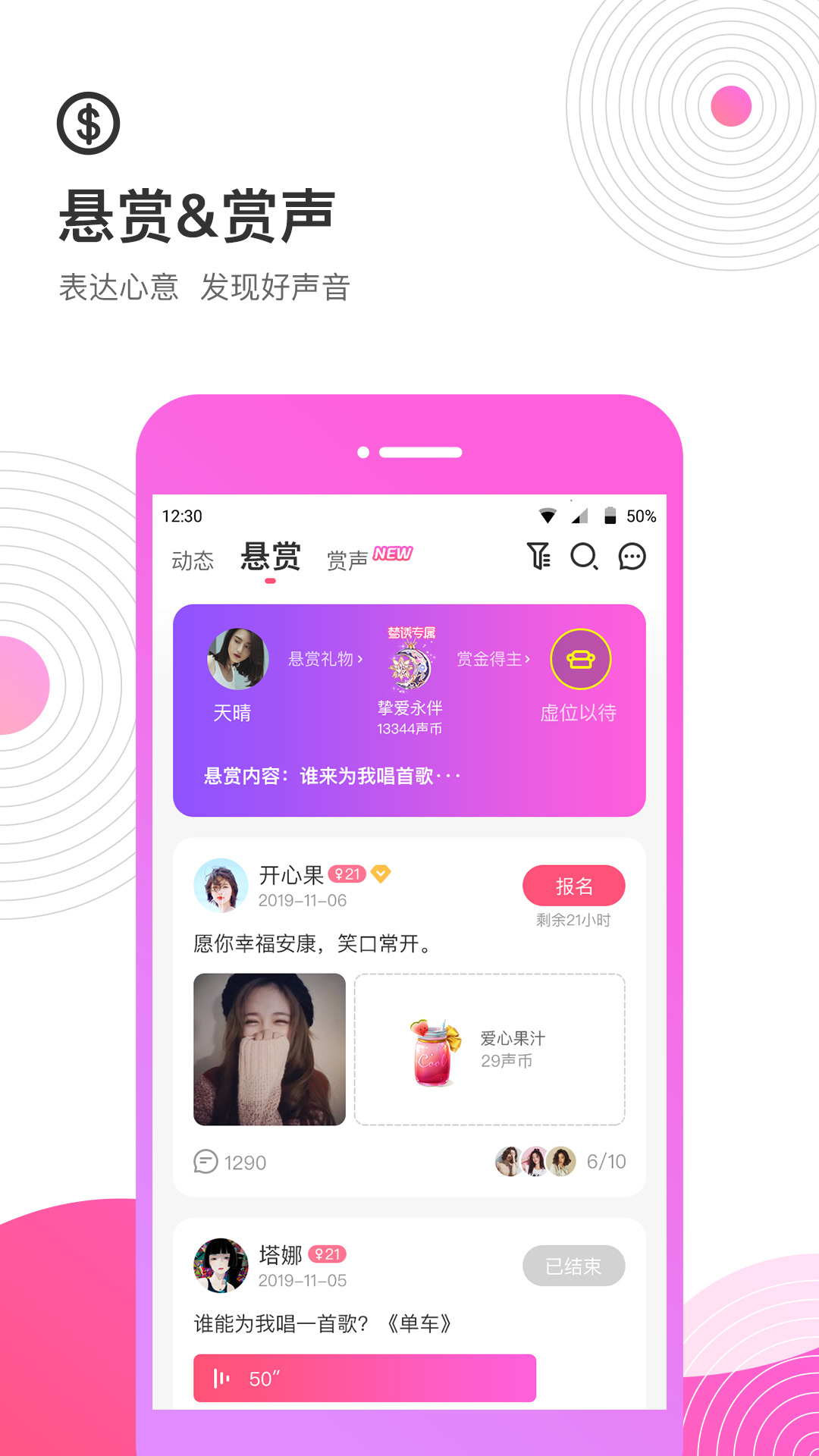 考米语音app软件最新版