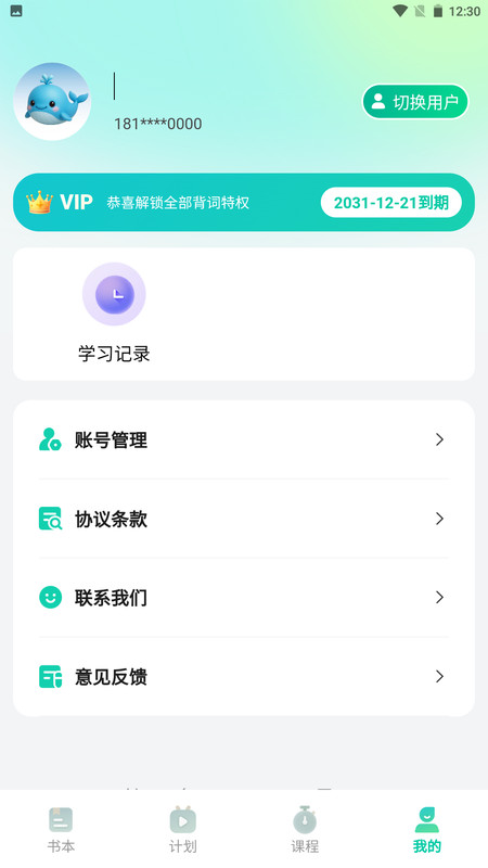 鲸鱼说单词