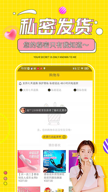 十色商城