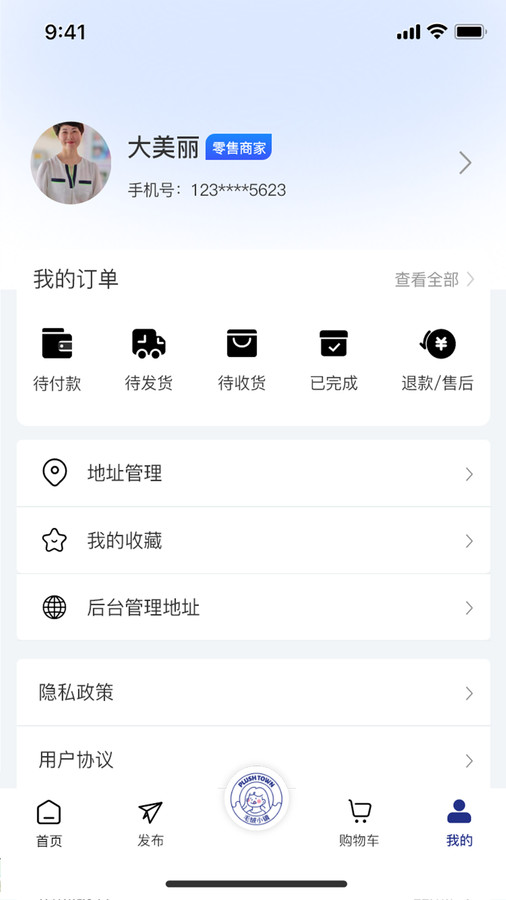 毛绒小镇软件版