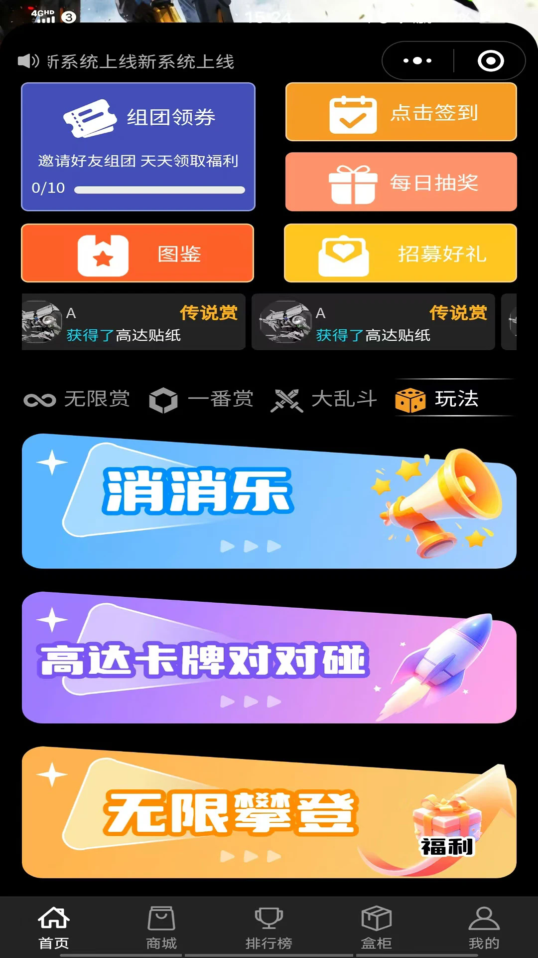 观星模玩