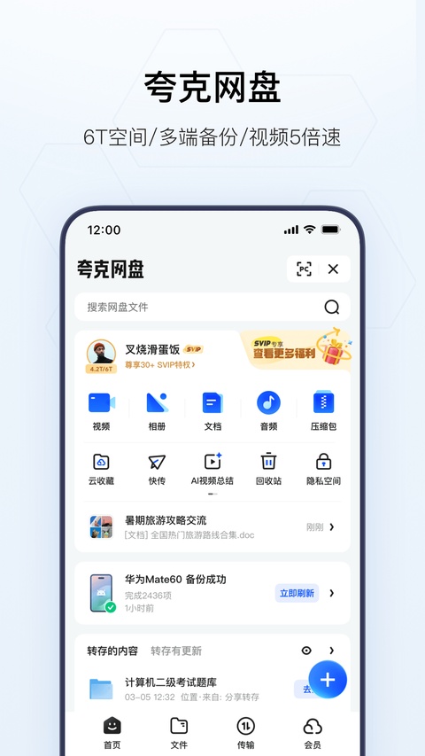 夸克高考